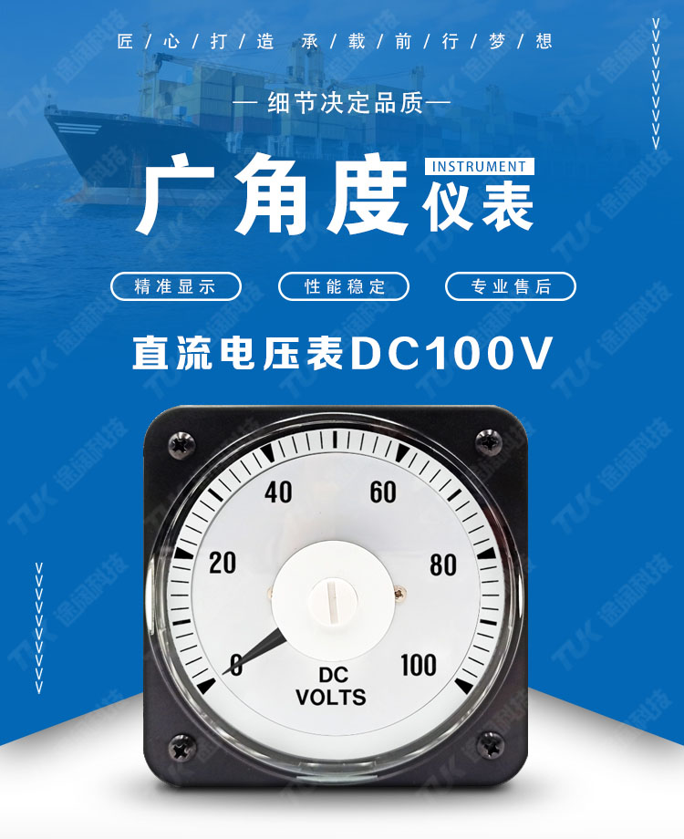 22直流電壓表DC100V首圖.jpg